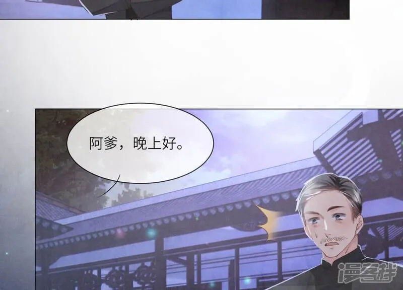 第102话 破案 第74页