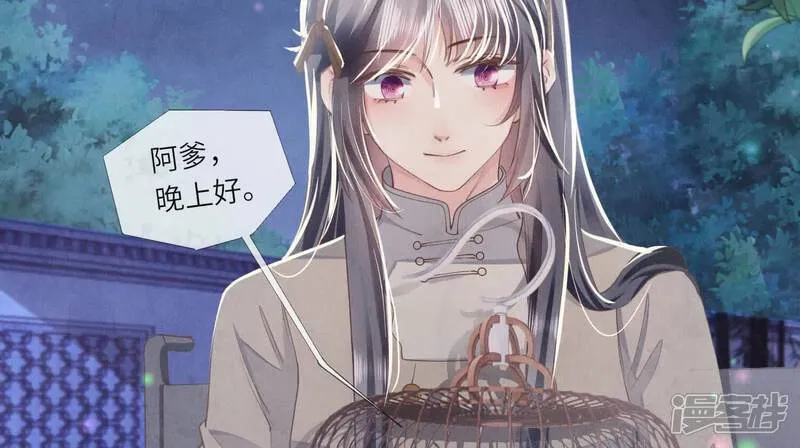 第102话 破案 第76页