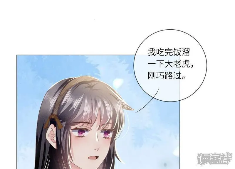 第102话 破案 第80页