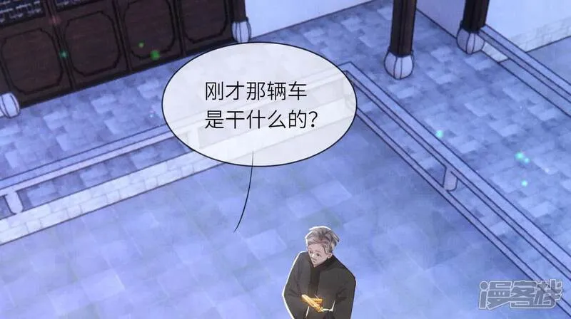 第102话 破案 第82页