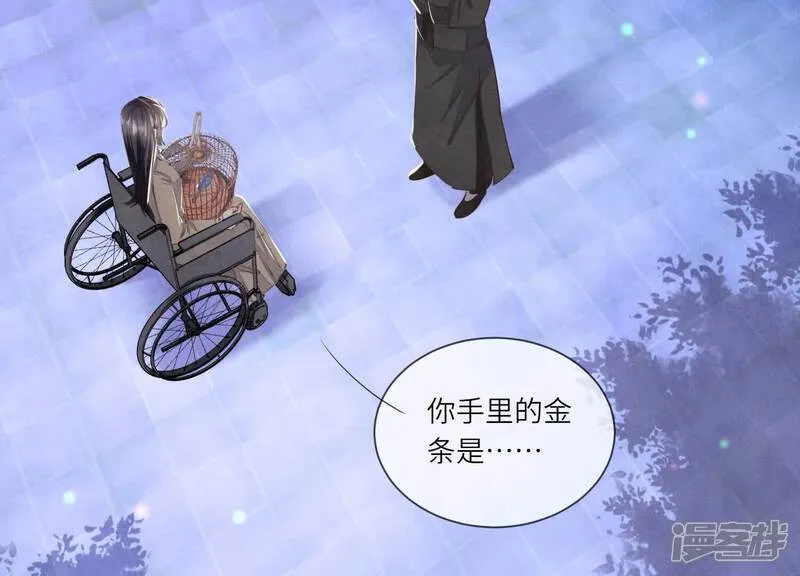 第102话 破案 第83页