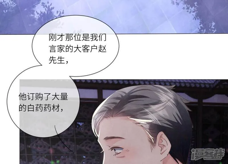 第102话 破案 第84页