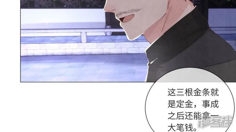 第102话 破案 第85页