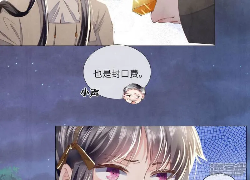 第102话 破案 第87页