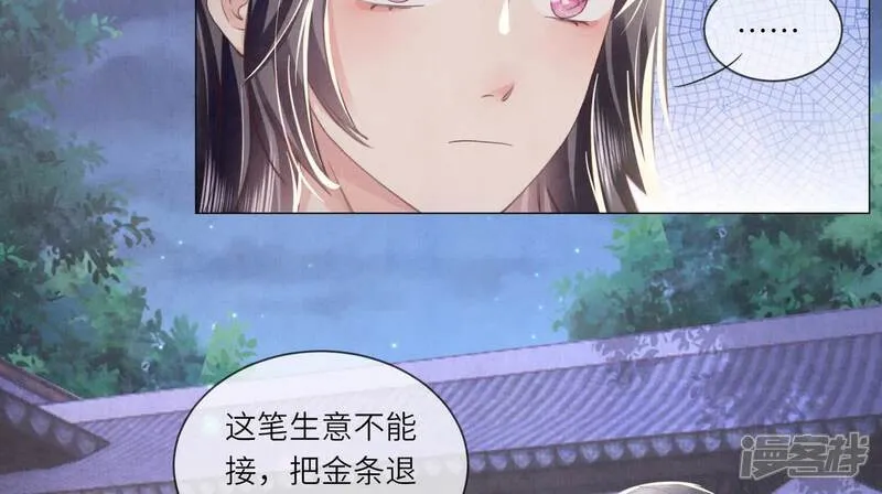 第102话 破案 第88页