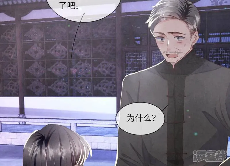 第102话 破案 第89页