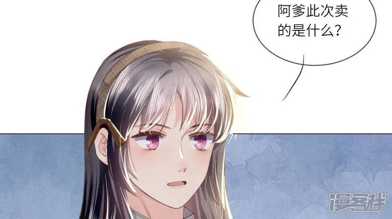 第102话 破案 第91页