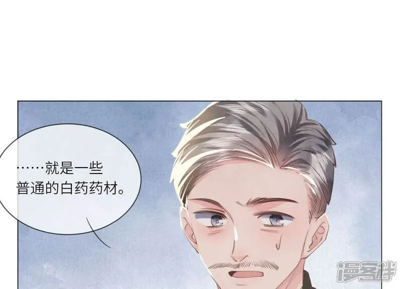 第102话 破案 第93页