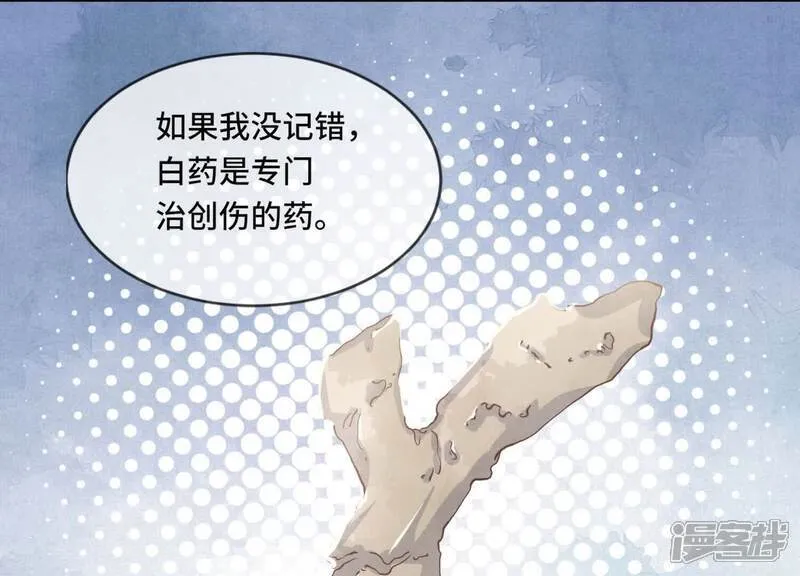 第102话 破案 第95页