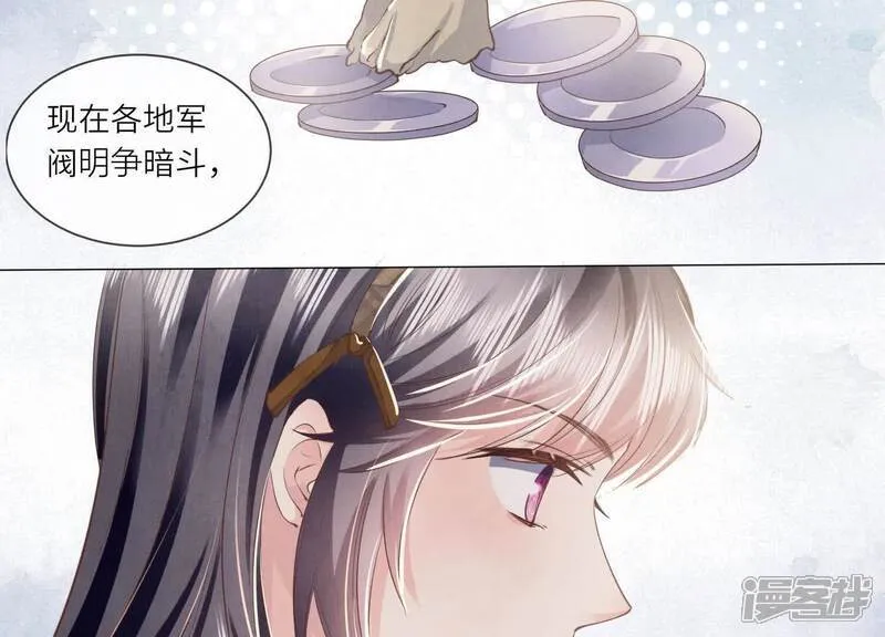 第102话 破案 第96页