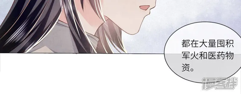 第102话 破案 第97页