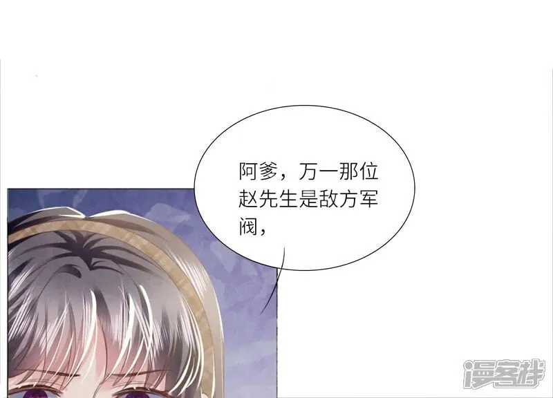 第102话 破案 第98页