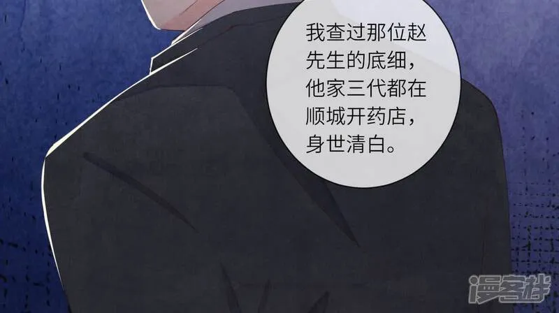 第102话 破案 第102页