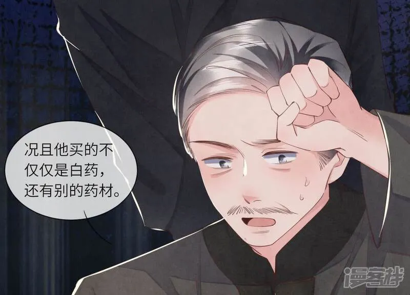 第102话 破案 第103页