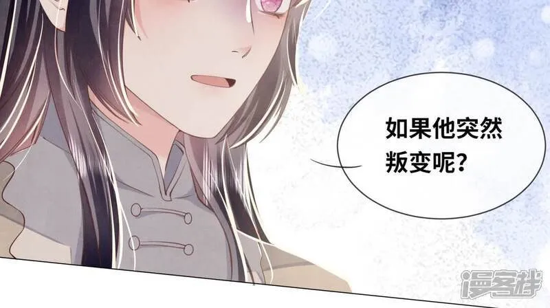 第102话 破案 第105页