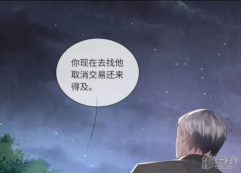 第102话 破案 第109页