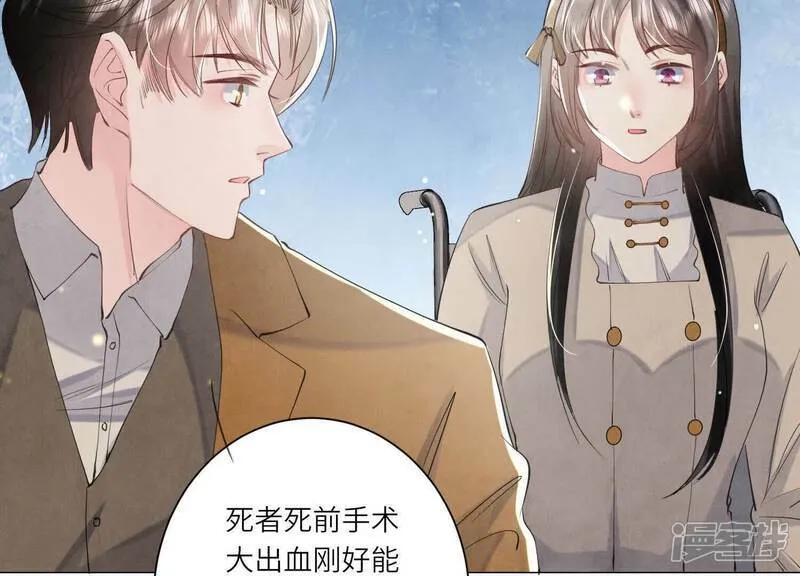 第101话 证明 第88页