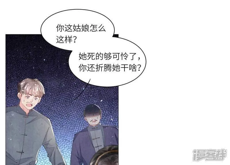 第100话 保密 第20页