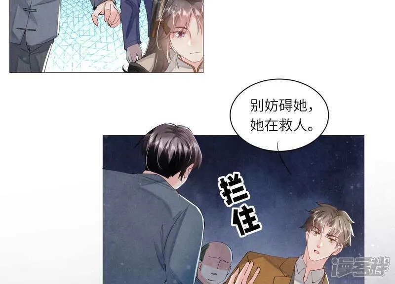 第100话 保密 第21页