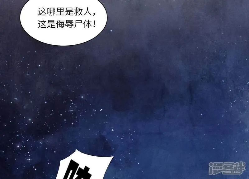 第100话 保密 第23页