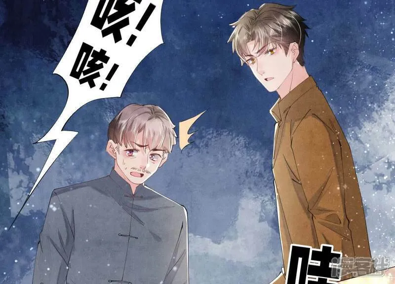 第100话 保密 第24页
