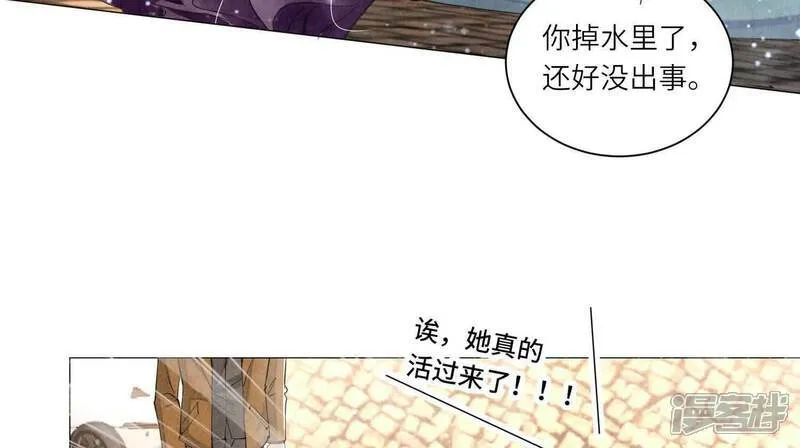 第100话 保密 第31页