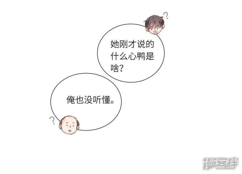 第100话 保密 第35页