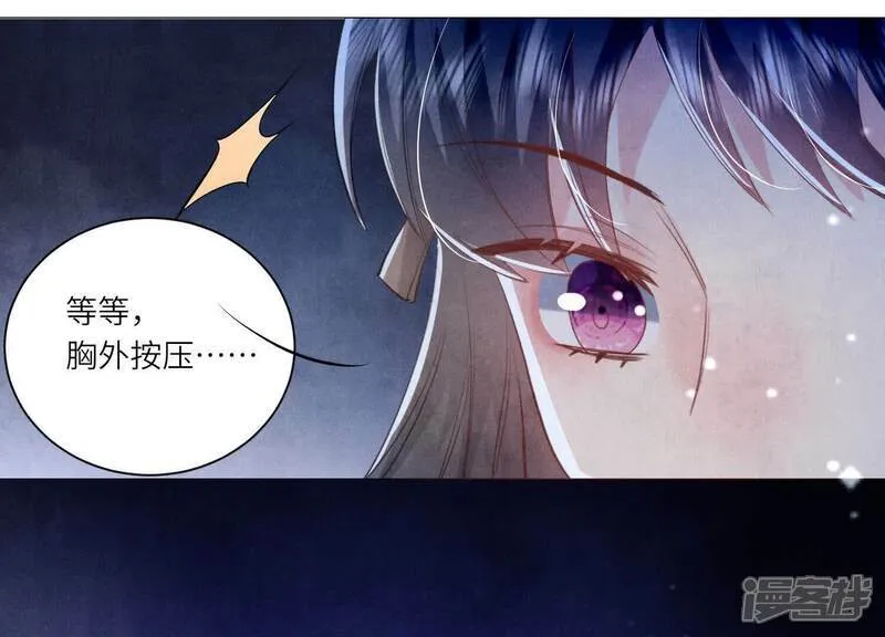 第100话 保密 第36页