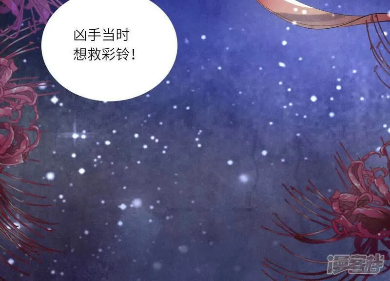 第100话 保密 第38页