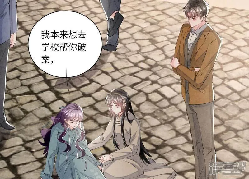第100话 保密 第42页