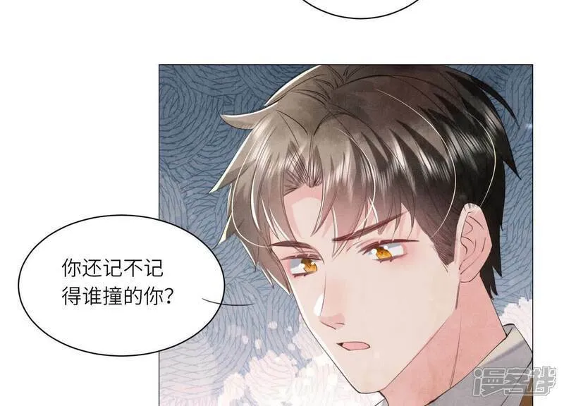 第100话 保密 第44页