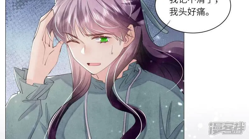 第100话 保密 第46页