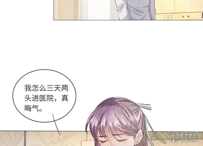 第100话 保密 第54页