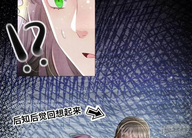 第100话 保密 第57页