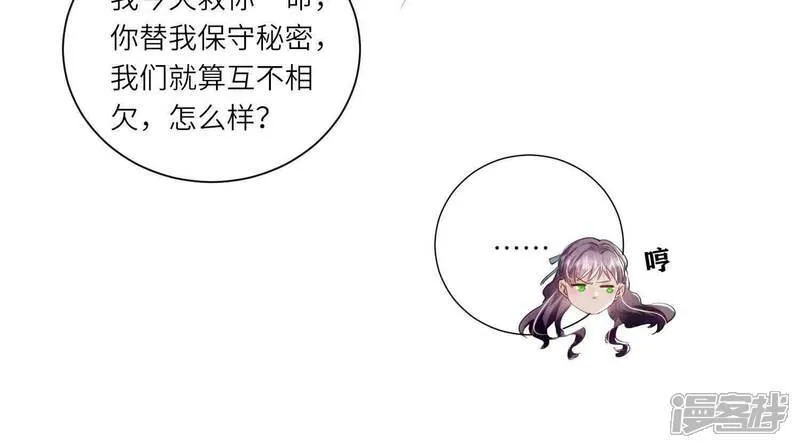 第100话 保密 第64页