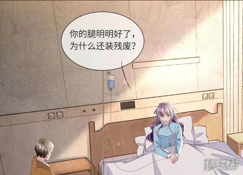 第100话 保密 第65页