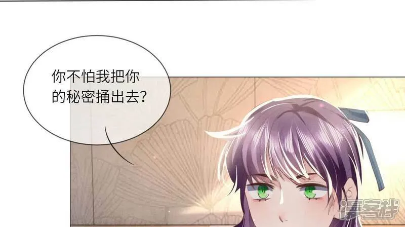 第100话 保密 第67页