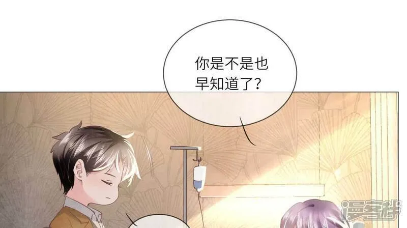 第100话 保密 第70页