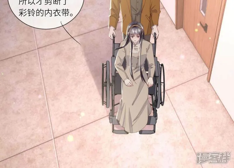 第100话 保密 第81页