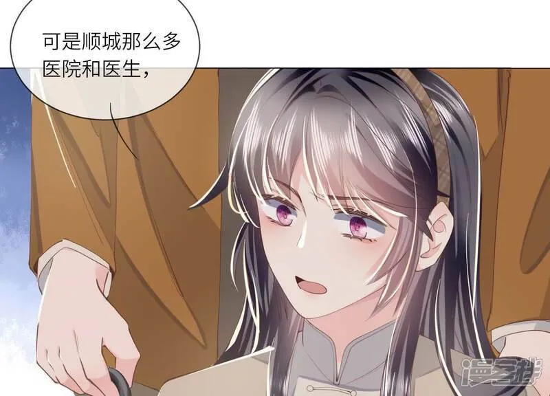 第100话 保密 第84页