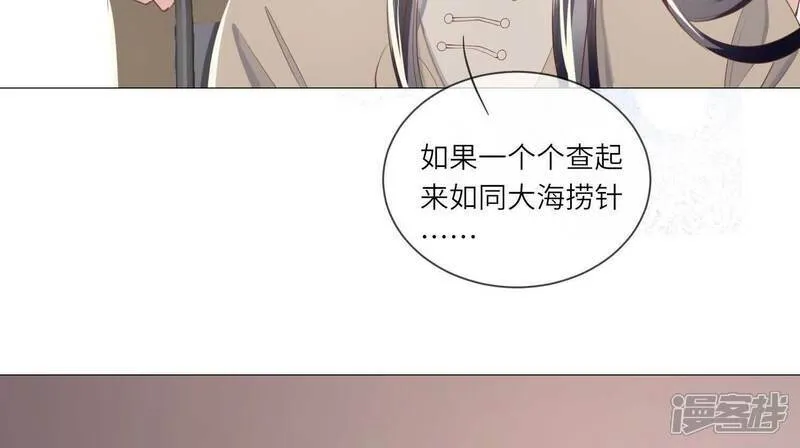 第100话 保密 第85页