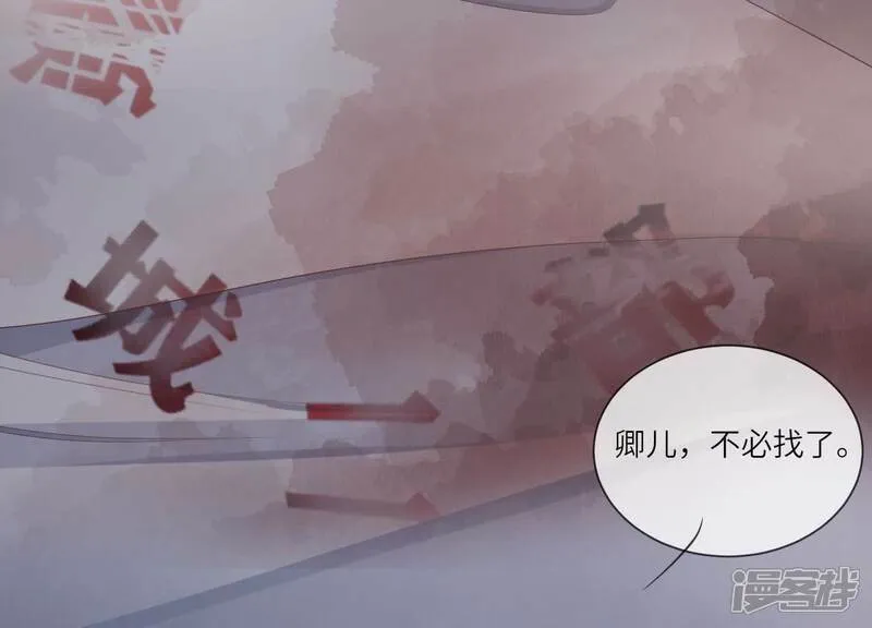 第100话 保密 第92页