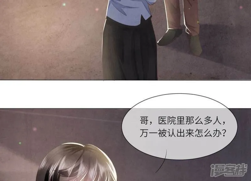 第100话 保密 第99页