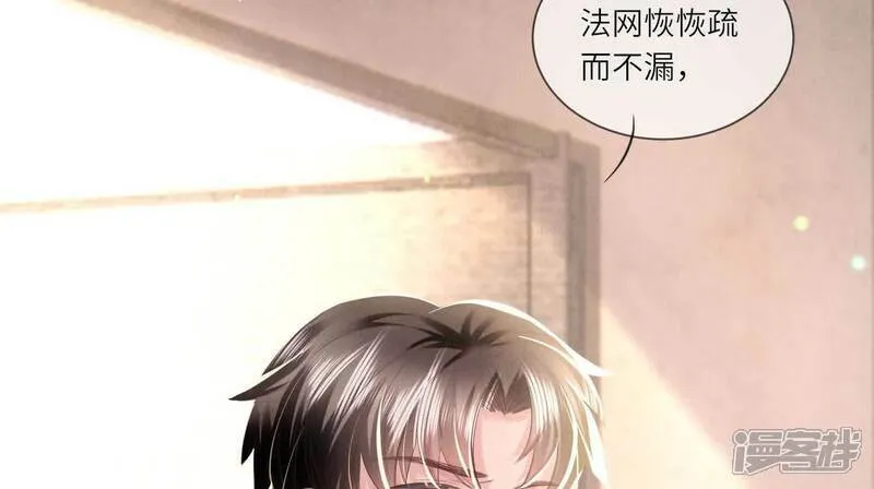 第100话 保密 第106页