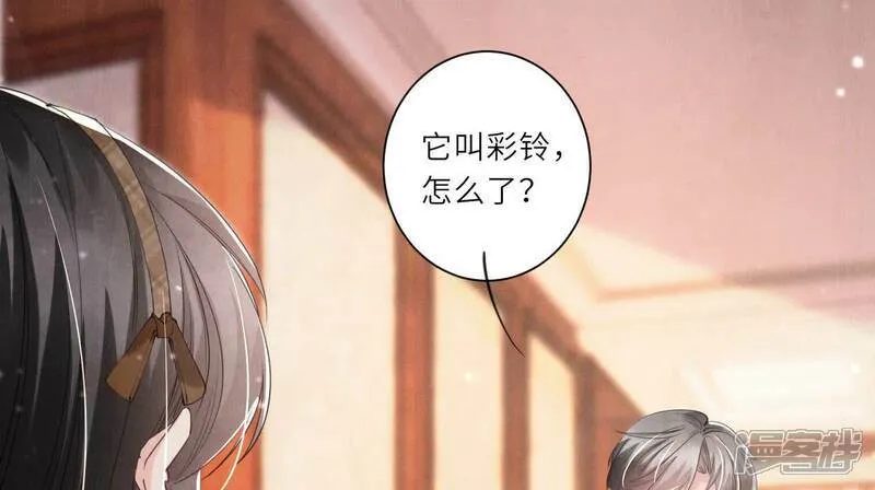 第99话 白马王子 第7页