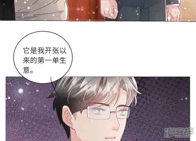 第99话 白马王子 第9页