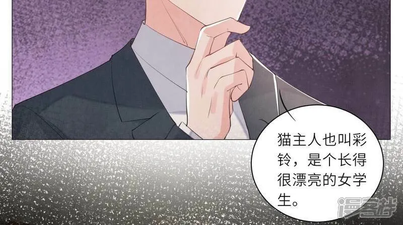 第99话 白马王子 第10页