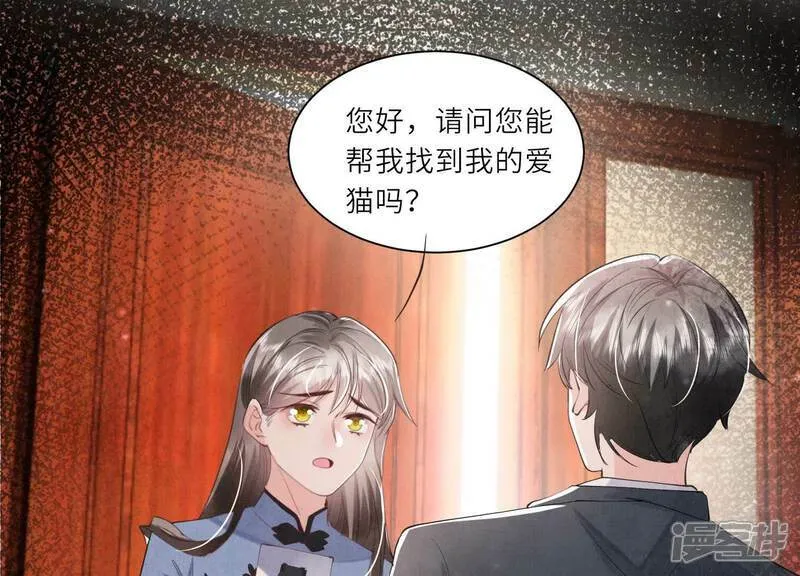 第99话 白马王子 第11页