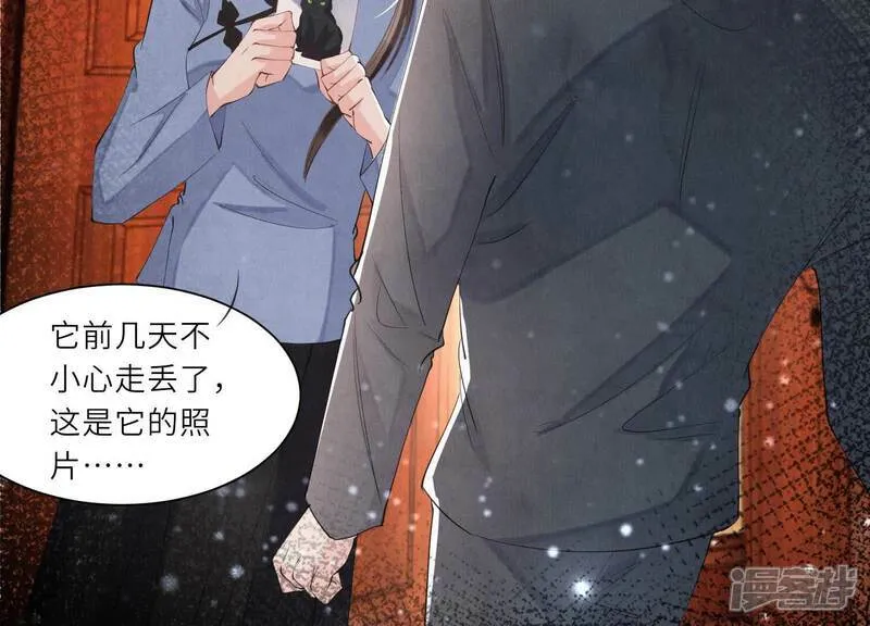 第99话 白马王子 第12页