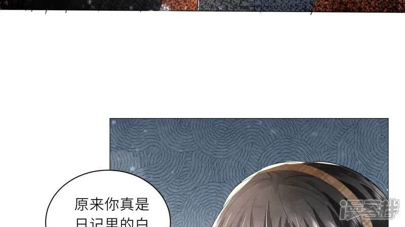 第99话 白马王子 第13页